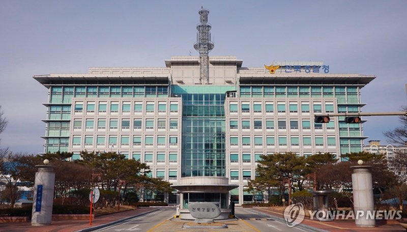전북경찰청 (출처=연합뉴스)