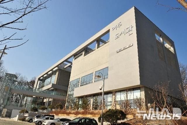 [여주=뉴시스] 여주도서관 전경(사진=여주시 제공) 2025.02.27. photo@newsis.com