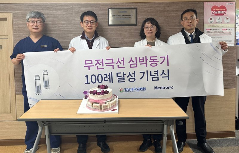 [광주=뉴시스] 변재훈 기자 = 전남대학교병원은 순환기내과 부정맥팀이 지방 대학병원 최초로 무선극선 심박동기 이식 100회를 기록했다고 27일 밝혔다. (사진 왼쪽부터) 윤남식·박형욱·김유리·이기홍 교수. (사진=전남대병원 제공) 2025.02.27. photo@newsis.com *재판매 및 DB 금지