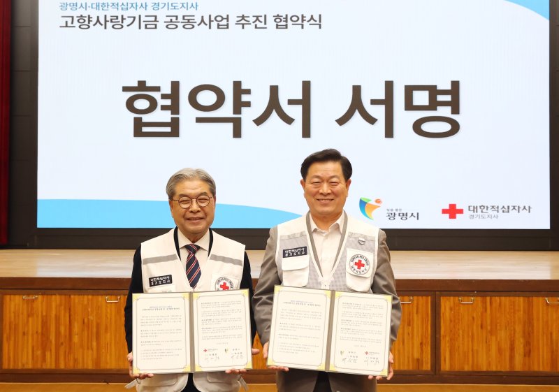 업무협약.(광명시 제공.재판매 및 DB 금지)
