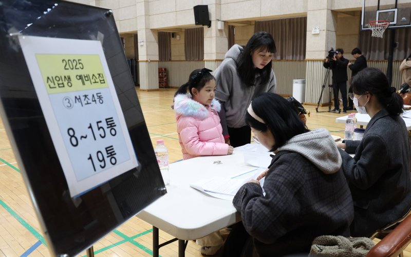 2025학년도 초등학교 신입생 예비소집에 참석한 아동과 학부모가 취학통지서를 제출하는 모습. /뉴스1 ⓒ News1 송원영 기자