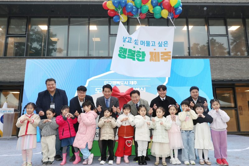 27일 열린 인구행복도시 제주 도민 실천단 출범식 (출처=연합뉴스)