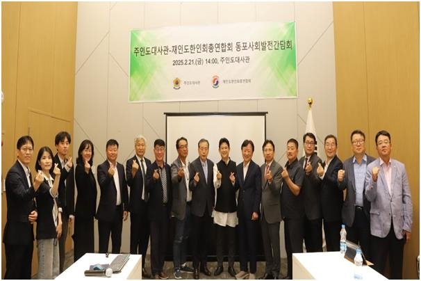 주인도대사관-인도총연, 동포사회 발전 간담회 (출처=연합뉴스)