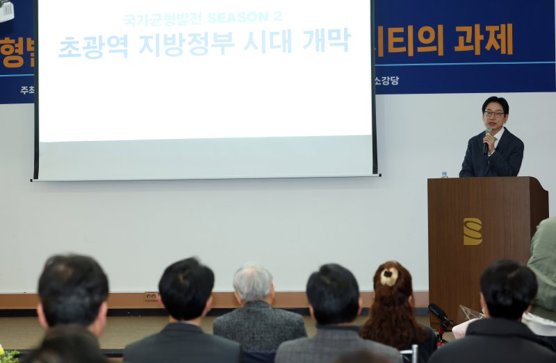 [부산=뉴시스] 하경민 기자 = 김경수 전 경남도지사가 27일 부산 동구 부산일보사 소강당에서 '국가균형발전 전략과 부울경 메가시티의 과제'를 주제로 강연하고 있다. 2025.02.27. yulnetphoto@newsis.com