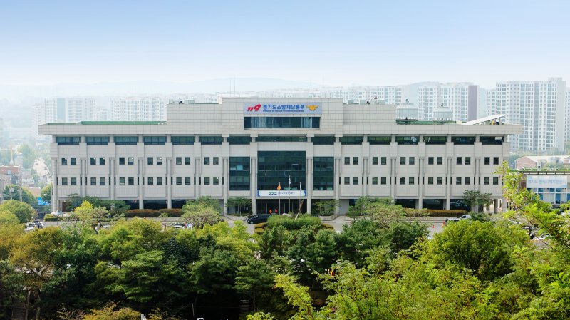 경기도소방재난본부 전경.