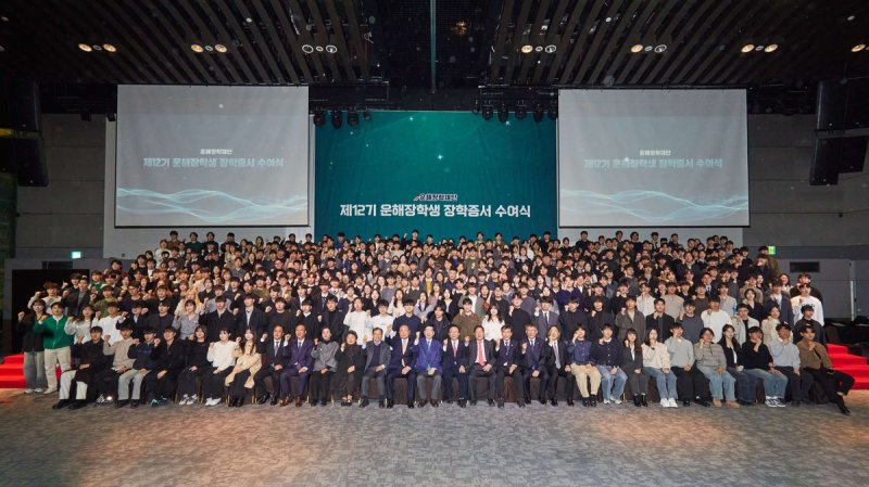 운해장학생 장학증서 수여식 (출처=연합뉴스)