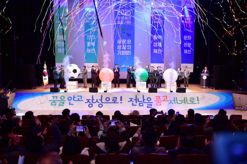 전남 장성군이 27일 장성문화예술회관에서 전남체전·장애인체전 자원봉사자 발대식을 열고 있다.(장성군 제공. 재배포 및 DB 금지)2025.2.27./뉴스1