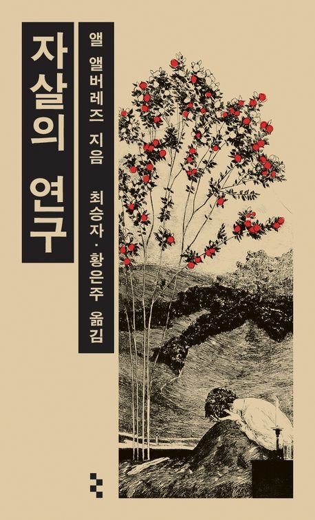 책 표지 이미지 (출처=연합뉴스)