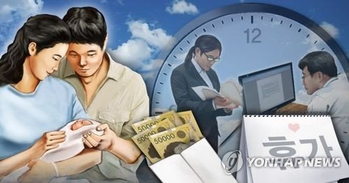 저출산 대책 (출처=연합뉴스)
