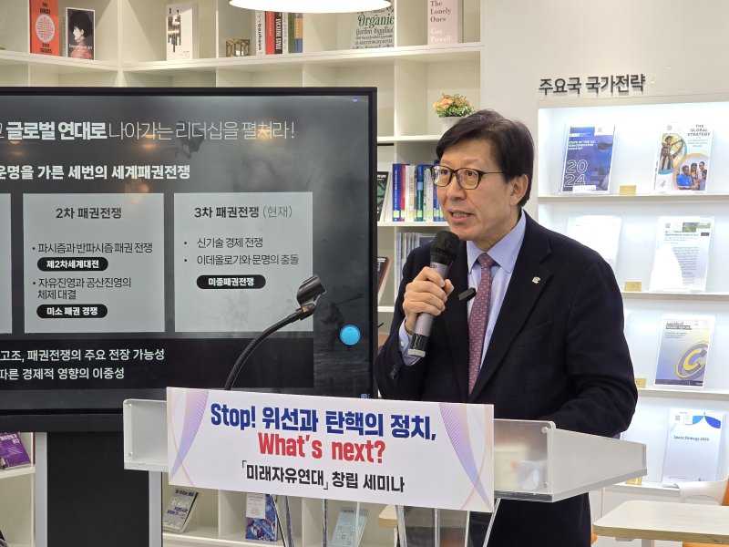 박형준 부산시장이 27일 미래자유연대 창립세미나에서 강연을 하고 있다.