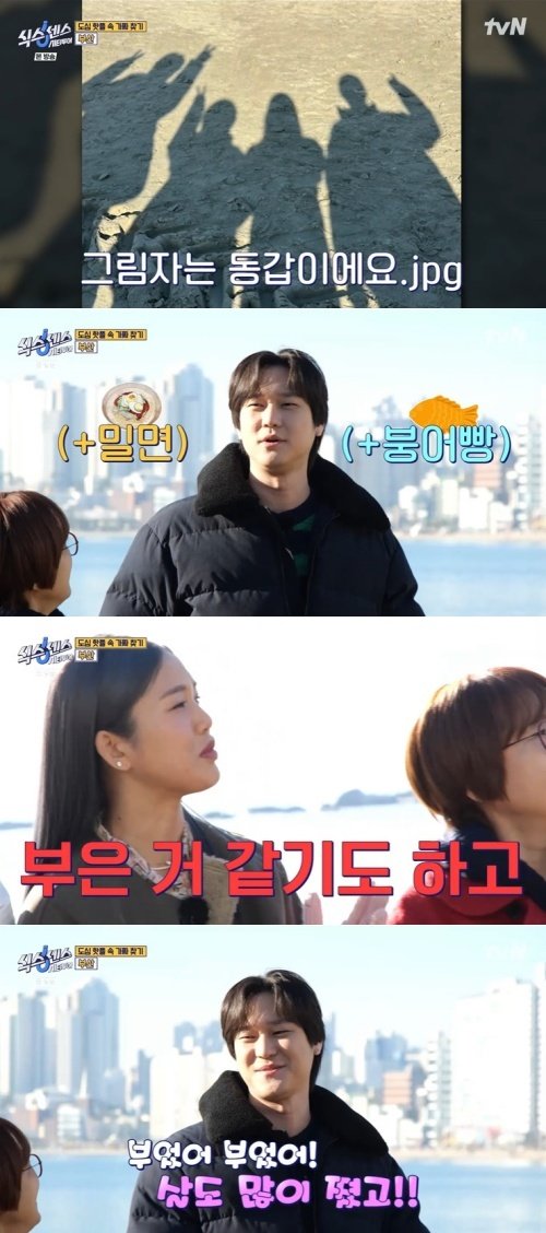 고경표 "살 많이 쪘지만 행복해"…솔직함에 웃음바다