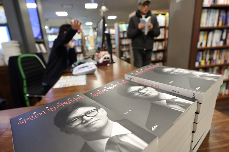 한동훈 국민의힘 전 대표의 저서 '국민이 먼저입니다' 발간일인 26일 서울 종로구 교보문고에 책이 진열돼 있다. 2025.2.26/뉴스1 ⓒ News1 김도우 기자
