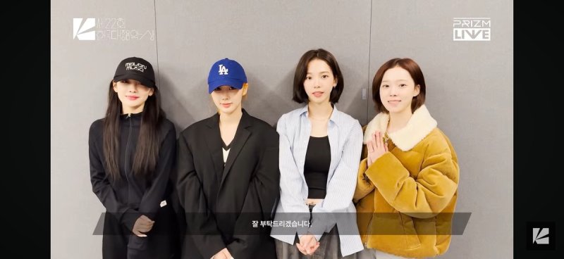 걸그룹 에스파 (출처=연합뉴스)