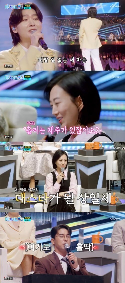 김용빈, 22년 차 내공 느껴진 무대…대스타 될 상 극찬