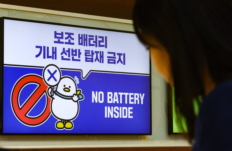 [서울=뉴시스] 황준선 기자 = 19일 서울 강서구 김포국제공항 국내선 청사의 에어부산 탑승수속 카운터에 보조 배터리의 기내 선반 탑재 금지를 알리는 안내물이 표출되고 있다.국토교통부는 지난달 28일 발생한 에어부산(BX391편) 화재 사고를 계기로 보조배터리와 전자담배의 기내 안전관리 체계를 강화하는 표준안을 다음달 1일부터 시행한다. 승객이 보조 배터리를 직접 소지하거나 좌석 주머니에 보관해야 하고 기내 선반 보관·보조 배터리를 직접 충전하는 행위를 제한한다. 또한 보조 배터리의 단자(매립형·돌출형)가 금속과 접촉하지 않도록 절