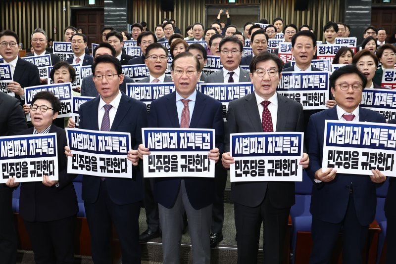 국민의힘 권영세 비상대책위원장과 권성동 원내대표 등이 27일 오후 서울 여의도 국회에서 열린 의원총회에서 민주당 규탄 손피켓을 들고 구호를 외치고 있다. 2025.2.27/뉴스1 ⓒ News1 김민지 기자