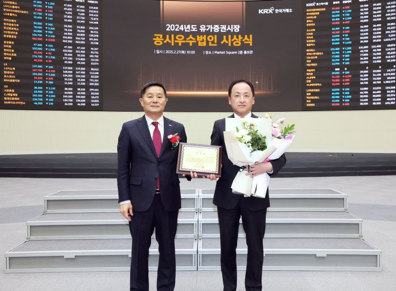 지난 27일 한국거래소 서울 사옥에서 진행된 2024년도 유가증권시장 공시우수법인 시상식에서양태영 한국거래소 유가증권시장본부장(왼쪽)과 안익성 LIG넥스원 경영관리본부장이 기념촬영을 하고있다. (LIG넥스원 제공)