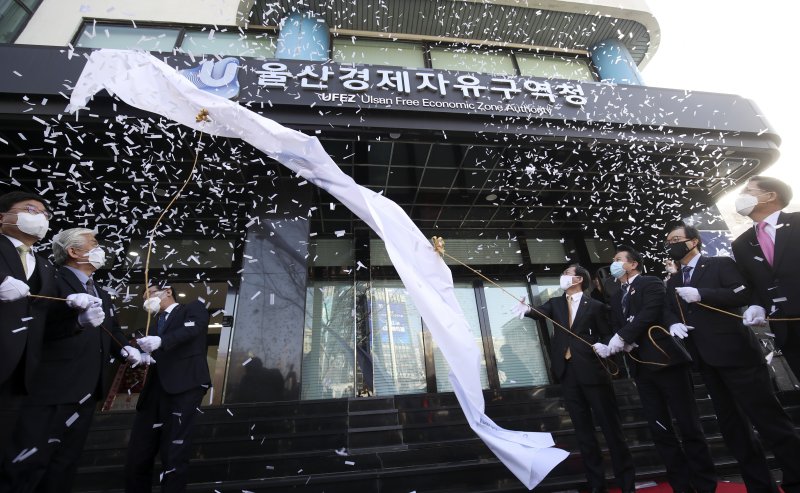 울산경제자유구역청 / 뉴스1 ⓒ News1