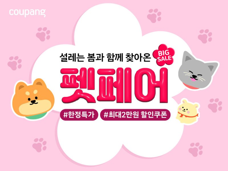 (쿠팡 제공).