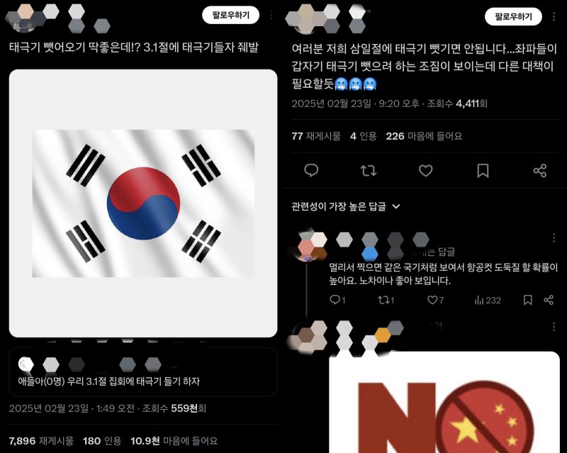 X(구 트위터) 갈무리. 탄핵 찬성파(왼쪽)와 반대파(오른쪽)의 글.