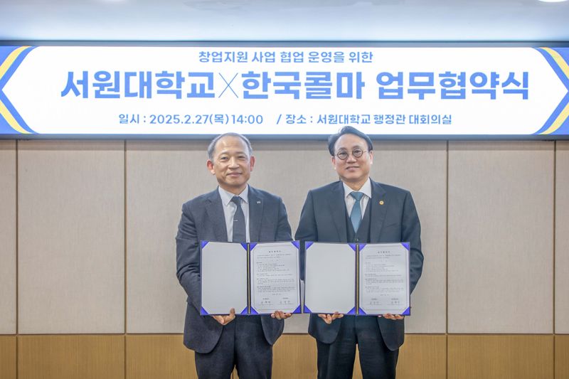 지난 27일 서원대학교에서 열린 산학협력 업무협약식에서 최현규 한국콜마 대표(왼쪽)와 손석민 서원대학교 총장이 기념사진을 촬영하고 있다. 한국콜마 제공