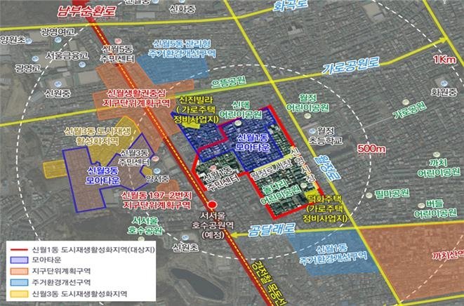 신월1동 도시재생사업 (출처=연합뉴스)