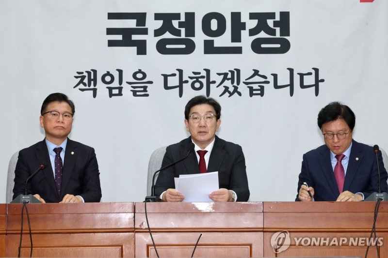 국민의힘 원내대책회의 (출처=연합뉴스)