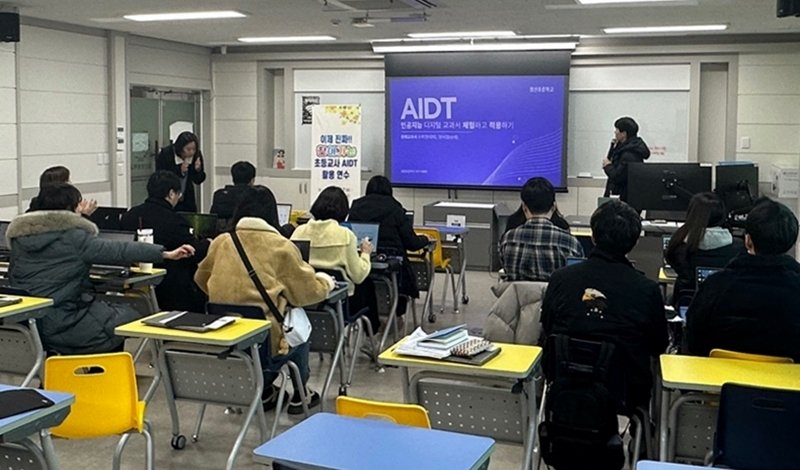 AI 디지털교과서 활용 연수.(충북도교육청 제공. 재판매 및 DB금지)/뉴스1