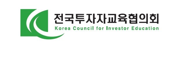 [서울=뉴시스] 전국투자자교육협의회
