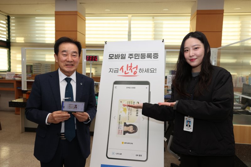 [진천=뉴시스] 28일 충북 진천군청에서 송기섭(왼쪽) 진천군수가 모바일 주민등록증을 진천 1호로 발급받고 기념사진을 찍고 있다. (사진=진천군 제공) 2025.2.28. photo@newsis.com *재판매 및 DB 금지