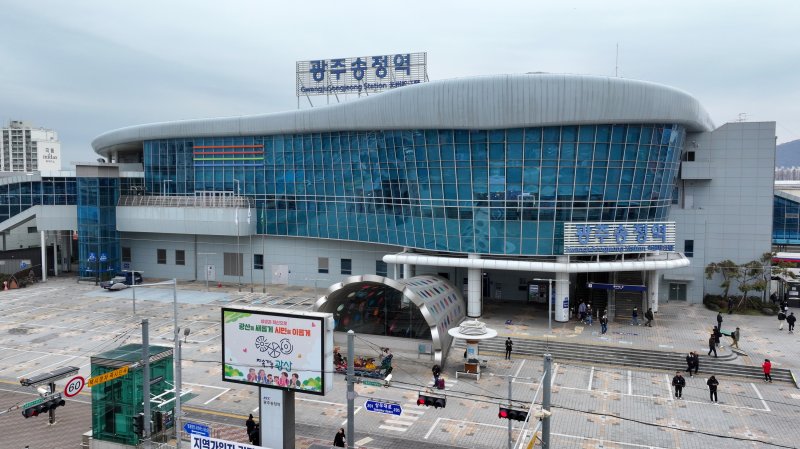 광주송정역의 모습. (광주 광산구 제공. 재판매 및 DB 금지)/뉴스1
