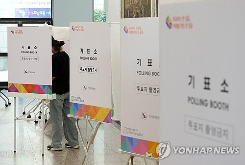 투표 (출처=연합뉴스)