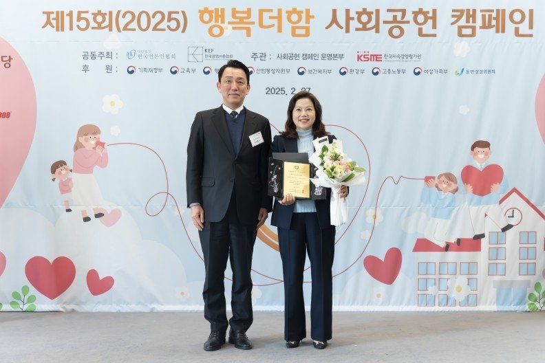 서울신보, '행복더함 사회공헌 캠페인'서 행안부장관상 (출처=연합뉴스)