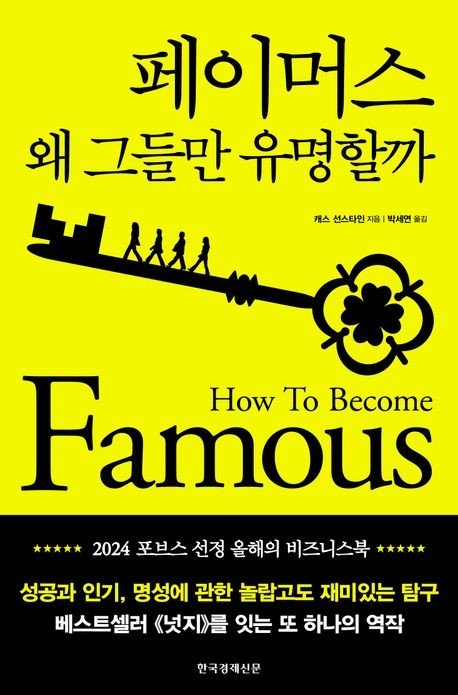 [신간] 명태 평전·정원의 기쁨과 슬픔 (출처=연합뉴스)