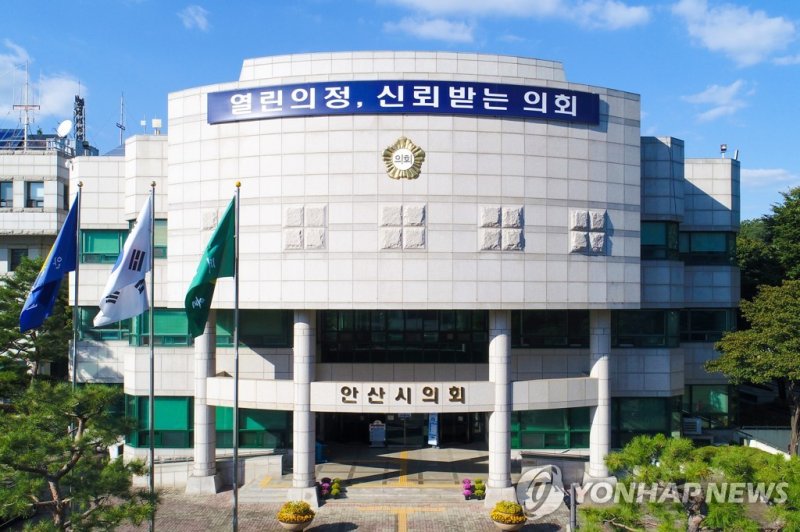 안산시의회 (출처=연합뉴스)
