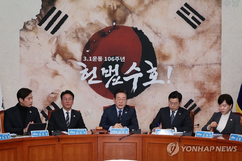 더불어민주당 확대간부회의 (출처=연합뉴스)