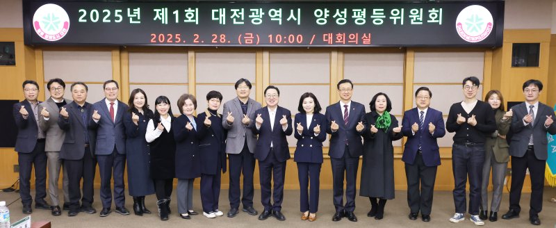 [대전=뉴시스]대전시는 28일 이장우 시장과 각계 전문가들이 참석한 가운데 2025년 제1회 양성평등위원회 회의를 개최했다. (사진=대전시 제공) 2025. 02. 28 photo@newsis.com *재판매 및 DB 금지