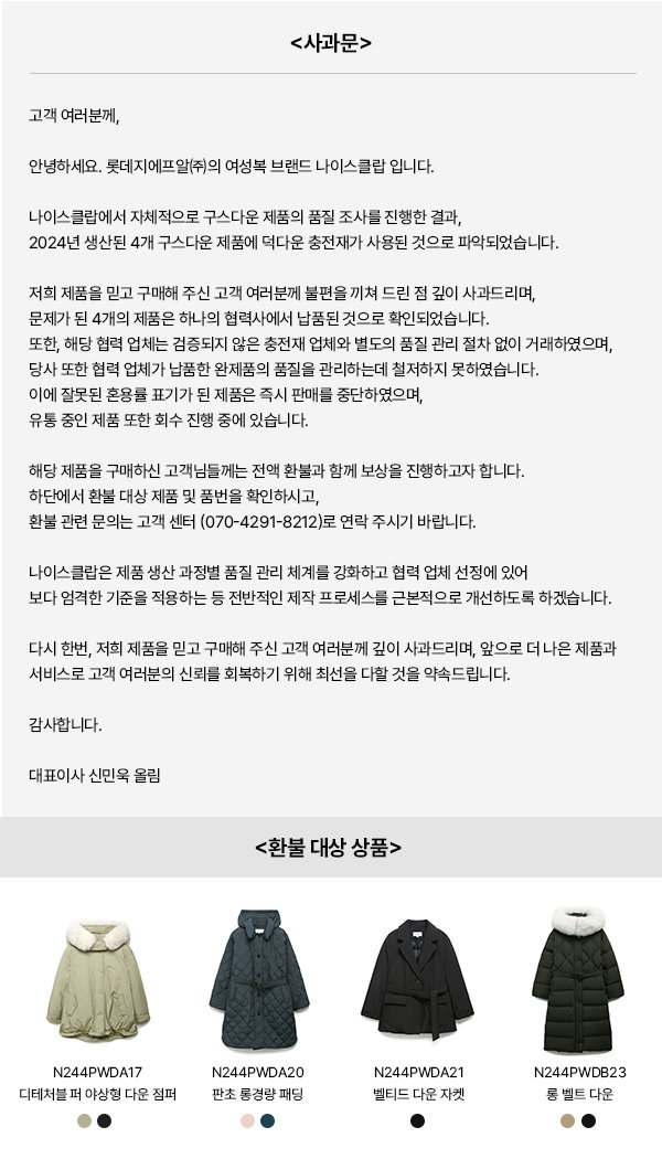 (사진=롯데지에프알 홈페이지 캡처) *재판매 및 DB 금지