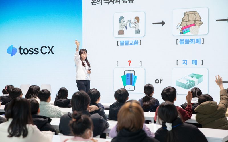 토스씨엑스 직원이 시설 아동들에게 금융교육을 하고 있는 모습. 사진=토스 제공