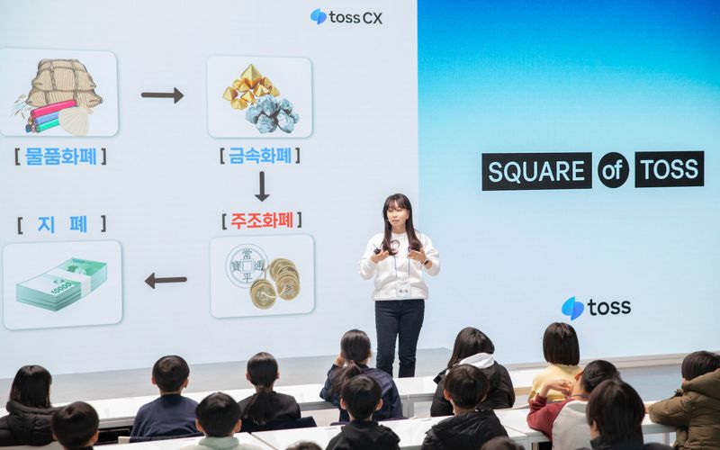 토스씨엑스 직원이 시설 아동들에게 금융교육을 하고 있는 모습. 사진=토스 제공