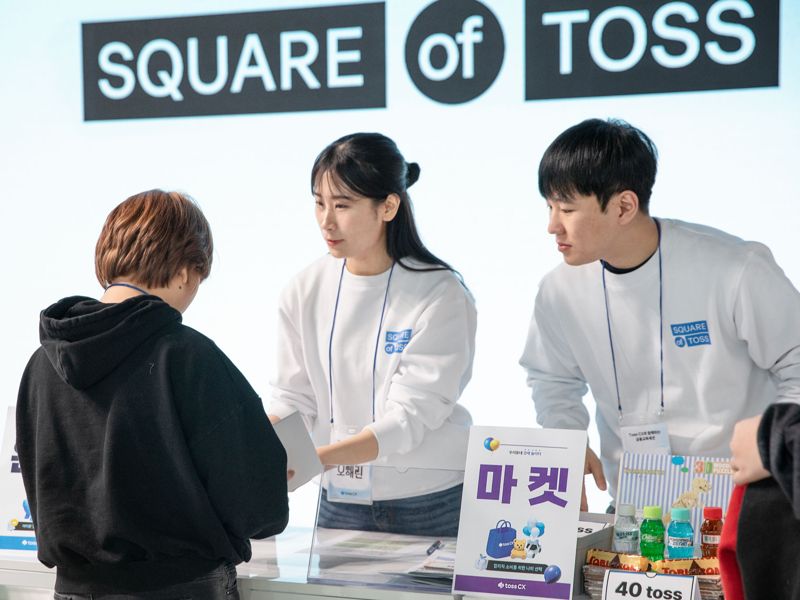 ‘경제 놀이터’ 프로그램 참가 아동이 가상 마트에서 물건을 구매하고 있는 모습. 사진-토스 제공