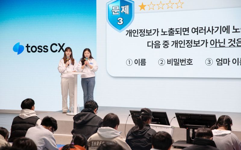 경계선지능청년들이 ‘금융 골든벨’ 프로그램에 참여하고 있는 모습. 사진=토스 제공