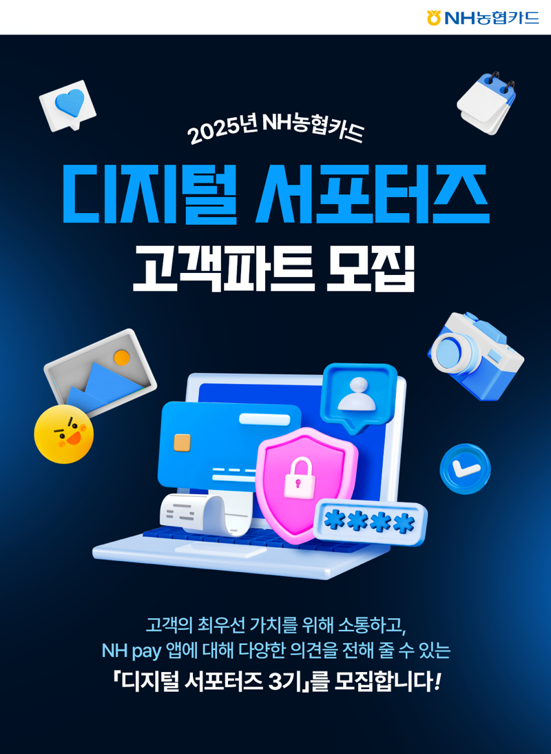 NH농협카드 제공