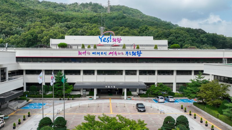[의왕=뉴시스] 의왕시청 전경. (사진=뉴시스 DB). photo@newsis.com