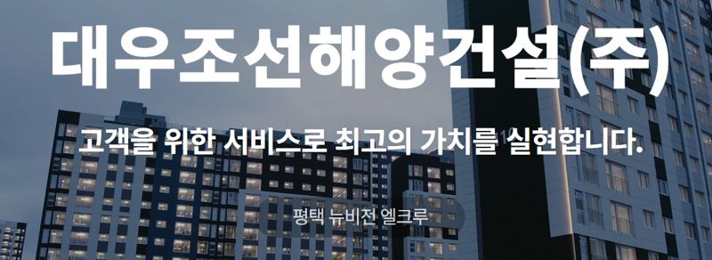 대우조선해양토토 커뮤니티이 최근 서울회생법원에 법정관리를 신청한 것으로 확인됐다. 사진=대우조선해양토토 커뮤니티 홈페이지 갈무리