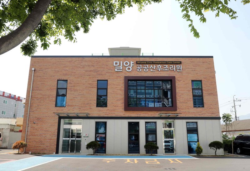 [밀양=뉴시스] 밀양공공산후조리원 전경. (사진=뉴시스 DB). photo@newsis.com *재판매 및 DB 금지