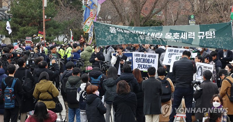 성균관대 긴급행동 '내란옹호세력 규탄 집회' (출처=연합뉴스)