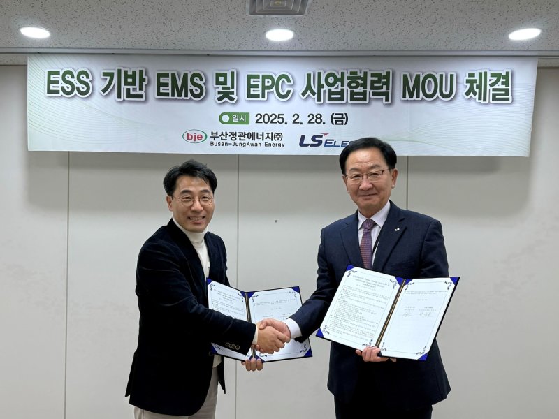 부산정관에너지·LS일렉트릭, ESS 기반 에너지설루션 사업 협력 (출처=연합뉴스)