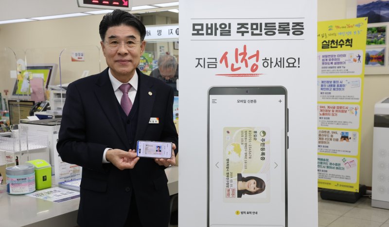 이응우 계룡시장이 발급 받은 모바일 주민등록증을 들어보이고 있다. (계룡시 제공. 재판매 및 DB금지) /뉴스1