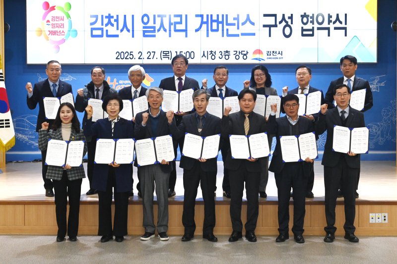 [세종=뉴시스]한국전력기술은 지난 27일 김천시와 경북혁신도시 소재 공공기관과 함께 지역고용 활성화를 위한 '일자리 거버넌스 업무협약'을 체결했다.(사진=한국전력기술 제공)